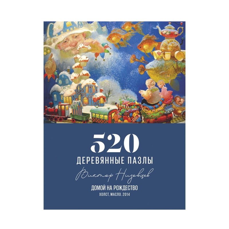 DaVICI Premium Holzpuzzle "Zu Weihnachten nach Hause"